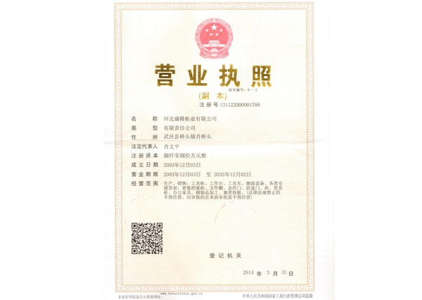 營(yíng)業(yè)執(zhí)照 營(yíng)業(yè)執(zhí)照